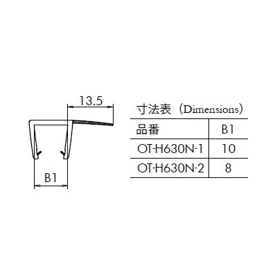 画像2: エッジシール OT-H630N／ガラス厚１０mm、８mm用／長さ：２．５m×２本