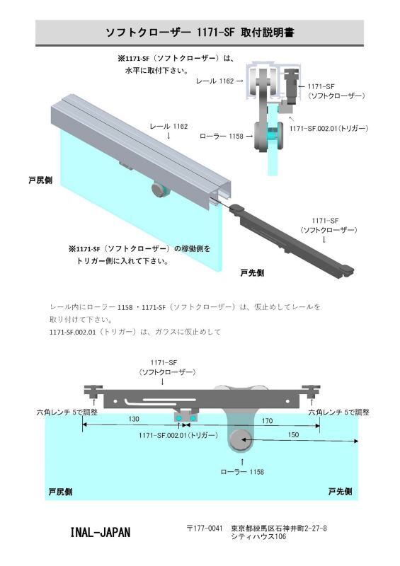 ガラス引き戸